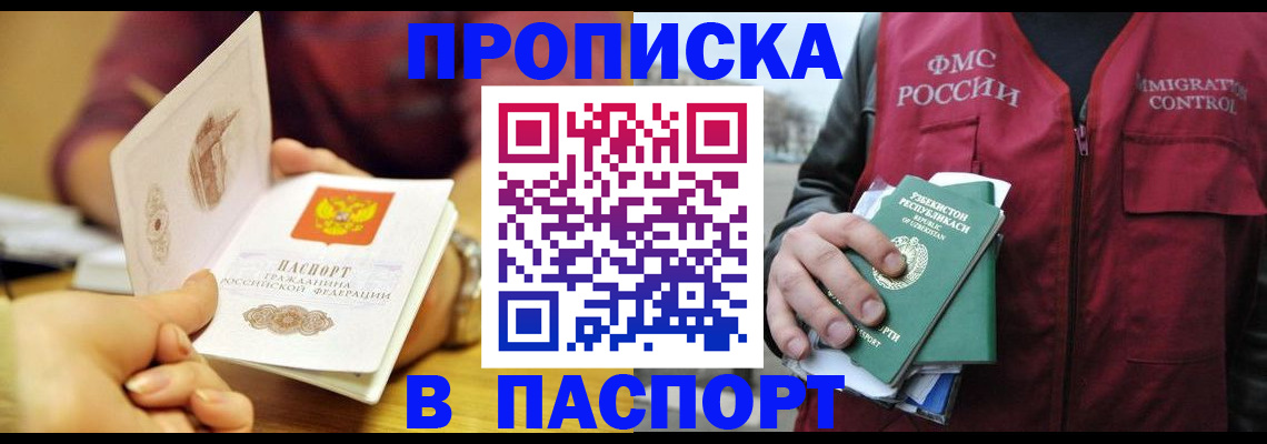 временная регистрация законно в Тихвине