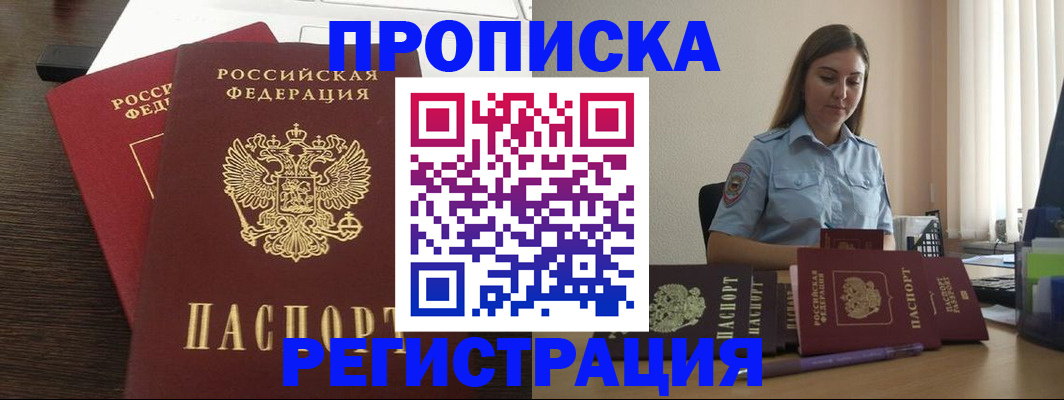прописка для кредита в Тихвине