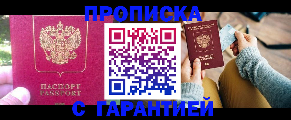 временная регистрация для школы в Тихвине