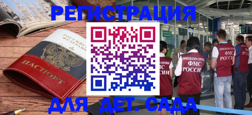 прописка в Тихвине